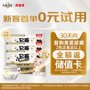 貝因美【試用裝】菁愛(ài)菁護拉拉褲XXL6片（≥15kg）加加大嬰兒尿不濕超薄
