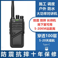 摩托羅拉（Motorola）摩托羅拉對講機一對戶外10公里小機小型迷你手臺飯店工地50公里對 旗艦版（買一送一發(fā)兩臺） 無