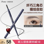 袋鼠媽媽眉筆防水防汗鎖色持妝顯色不掉色準(zhǔn)孕婦可用眉筆化妝品(灰棕色）
