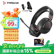 鈦度（Taidu）【全網(wǎng)熱銷(xiāo)】THS318輕鸞競(jìng)技版 四模無(wú)線游戲耳機(jī)電腦頭戴式 三角洲FPS游戲聽(tīng)聲辨位打瓦 無(wú)光黑色