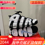 耐克（NIKE）美國直郵 NIKE AIR MORE UPTEMPO 大AIR復(fù)古籃球鞋XTF 白黑 DV0819-001 43