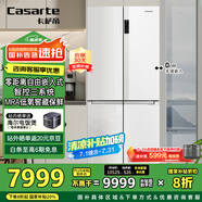 卡薩帝（Casarte）【星悅】551升原石零嵌入大容量四開(kāi)門超薄三系統(tǒng)家用國(guó)家補(bǔ)貼一級(jí)能效冰箱BCD-551WLCTDM4WKU1