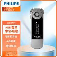 飛利浦（PHILIPS）SA1208 飛聲音效8G 發(fā)燒無損運動跑步MP3播放器 FM 灰色