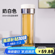希樂(lè )雙層玻璃杯男女生大容量泡茶杯按壓彈蓋杯茶水分離水杯300ml