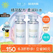 芙麗芳絲（Freeplus）爽膚水補水保濕化妝水柔潤型男女士80ml*2