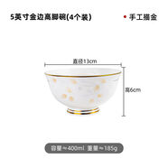 寶印（Bao Yin Ceramic）寶印10個(gè)裝骨瓷飯碗陶瓷碗中式金邊高腳米飯碗面碗創(chuàng)意湯碗 金邊拾秋5英寸高腳碗4個(gè)