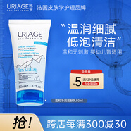 依泉溫和凈潤潔膚乳50ml 補(bǔ)水保濕溫和清潔洗面奶干皮男女