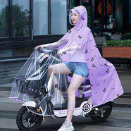 山頭林村雨衣電動(dòng)車(chē)女款雨披專(zhuān)用防暴雨加厚加大男2025新款雙人親子帶小孩 無(wú)鏡面單人-紫印花-帶帽檐 3XL