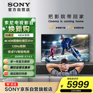 索尼（SONY）KD-85X85K 85英寸 4K HDR 全面屏智能電視 廣色域 120Hz 客廳巨幕