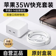 MICROKIA蘋果充電器正品充電線氮化鎵30W快充線PD套裝適配原裝iPhone14ProMax 16 15手機13充電頭20W數(shù)據(jù)線 雙口35W快充頭+USB-C閃充線【1米閃充套裝】