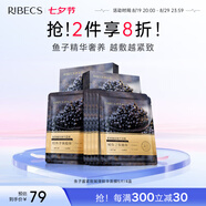 伊貝詩(shī)魚(yú)子醬面膜30ml緊致嘭彈精華面膜瑜伽面膜緊致保濕 【成分升級 植物膜布】共20片
