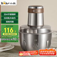 小熊（Bear）絞肉機 電動多功能料理攪拌機打肉機餃子肉餡蒜蓉機 攪肉機 2.6大容量不銹鋼杯 QSJ-L05H7 