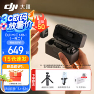 大疆DJI Mic Mini 迷你無(wú)線麥克風(fēng) 降噪領(lǐng)夾麥克風(fēng) 戶外采訪直播 vlog 手機(jī)相機(jī)微小型原聲級(jí)收音麥 一拖二手持 Vlog 套餐 加購(gòu)手機(jī)連接頭（Lightning）
