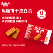和情（LOTUS）Biscoff比時(shí)咔比利時(shí)進(jìn)口焦糖餅干結(jié)婚伴手禮獨(dú)立包裝零食124g*3