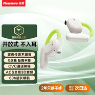 紐曼Q9骨傳導概念開(kāi)放式藍牙耳機不入耳掛耳式運動(dòng)跑步長(cháng)續航通話(huà)降噪適用蘋(píng)果華為小米限量款