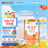 雀巢健康科學(xué)藹兒舒 無(wú)乳糖 乳蛋白深度水解配方食品 0-12月適用 400g正品保證
