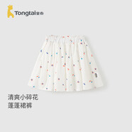 童泰（TONGTAI）女寶寶半身裙夏季薄款女童裙子兒童短裙女童蓬蓬裙褲白色120cm