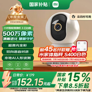 小米智能攝像機3云臺版500萬像素3K 超微光全彩 AI人形偵測手機查看雙頻家用攝像頭嬰兒看護器監(jiān)控