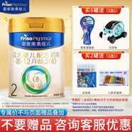 美素佳兒皇家2段800g較大嬰兒配方奶粉 荷蘭原裝進口 400g 1罐