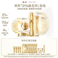 羽西鎏金套裝（精華50ml+面霜50ml+眼霜20ml）緊致淡紋生日禮物送女友
