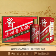 五星貴州醬字牌金木水火土五行國民醬酒500ml 53度官方正品 53度 500mL 6盒 火