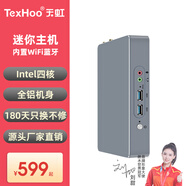 天虹 迷你主機四核微型mini電腦主機臺式小主機掌上口袋主機電腦便攜式炒股家用小主機云終端主機 【C4】四核N5095/16G/512G三顯