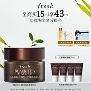 Fresh馥蕾詩(shī)紅茶凝時(shí)煥活眼霜15ml 生日禮物送女友男友