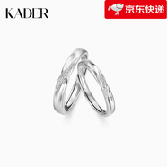 卡蒂羅（KADER）【新品】熠熠浪漫對(duì)戒情侶款S925銀一對(duì)男女款素圈生日禮物送女友 【925銀】熠熠浪漫情侶對(duì)戒