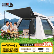 北極狼帳篷戶外全自動(dòng)免搭建帳篷3-4人露營黑膠防曬遮陽帳公園休閑帳篷