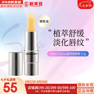 Cyber Colors 乳木果鱷梨油潤(rùn)唇膏 橄欖油滋養(yǎng)潤(rùn)唇膏 保濕滋潤(rùn)補(bǔ)水防干裂 橄欖油 3.5g