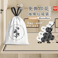 利得抽繩垃圾袋百合印花45*45cm100只1絲加厚家用免撕塑料袋