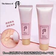 后正品新品Whoo水乳霜拱辰享氣韻生潤顏3件套滋養保濕 洗面奶/水沄清透40ml*2支 【清潔舒緩敏感泛紅