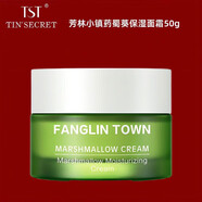 庭秘密（TSTTIN'SECRET）芳林小鎮藥蜀葵保濕面霜50g 面霜50g