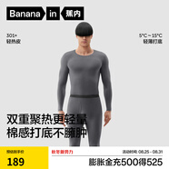 蕉內熱皮301+保暖內衣男女士薄暖秋衣秋褲套裝隱形大圓領(lǐng)無(wú)痕打底衣 【男士】鉑灰 XL
