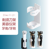 飛利浦電動剃須刀S300/S321/S331/S330 /S311刮胡子進口雙刀頭男友禮物 剃須刀支架 白色【適配】