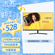長(cháng)虹 23.8英寸 內置音箱顯示器 FHD全高清 75Hz 雙HDMI+VGA接口 微邊框廣視角  電腦顯示屏 24P820F
