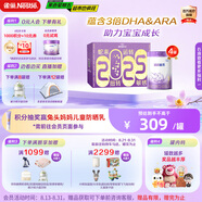 雀巢（Nestle）新品 超啟能恩部分水解配方奶粉3段12-36月加量裝850g*4罐禮盒