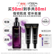歐萊雅 L'OREAL第四代黑精華50ml面部精華液抗皺緊致補(bǔ)水保濕敏感肌送女朋友禮物 超值套組【到手80ml】贈(zèng)眼霜 50ml·專(zhuān)柜正品*假一罰四