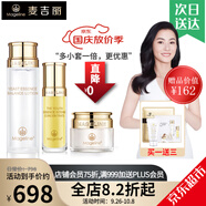 麥吉麗（Mageline）官方旗艦素顏三部曲 貴婦膏平衡水精華液護(hù)膚品套裝禮盒抗皺緊致 中樣三部曲(干性及中性)80%人選