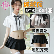 妖兒情趣內(nèi)衣純欲魅魔jk制服母犬sm羞恥超短裙刺激大尺度戰(zhàn)袍誘惑套裝