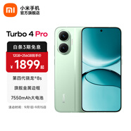 小米【國(guó)家補(bǔ)貼】REDMI Turbo4 Pro 新品上市 小米手機(jī) 小米5G手機(jī)紅米turbo 7550mAh長(zhǎng)續(xù)航電池 綠色 12GB+256GB