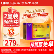 [白云山金戈] 枸櫞酸西地那非片 50mg*20片 男科用藥 京東大藥房