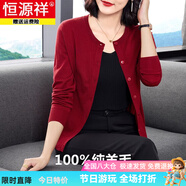 恒源祥高檔羊毛衫女開(kāi)衫薄款春秋裝新款圓領(lǐng)寬松外搭洋氣品牌毛衣小外套 瑪瑙紅 M 建議90到110斤