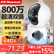 紐曼無線家用智能AI攝像頭高清監(jiān)控器360度無死角帶夜視全景語音手機遠程旋轉(zhuǎn)可對話室內(nèi)外家庭云臺