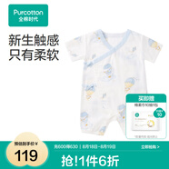 全棉時(shí)代純棉新生嬰兒連體衣服新款抗菌紗布寶寶春夏滿(mǎn)月服和袍 尋夢(mèng)熱氣球【夏季款】 90cm （1-2歲）