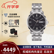 天梭（TISSOT）瑞士手表海星恒意系列1853機械時(shí)尚商務(wù)男士腕表節日送禮 黑盤(pán)鋼帶T065.430.11.051.00