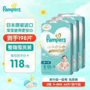 幫寶適（Pampers）紙尿褲S碼4-8kg3包共198片一級幫尿不濕新生嬰兒超薄透氣原裝進口