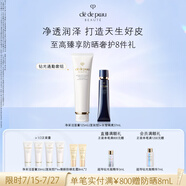 肌膚之鑰（CPB）臻選兩件套禮盒(濕潤型) 貴婦面部持妝護(hù)膚品化妝品生日禮物