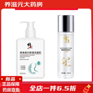 修正洗面奶高維美白提亮膚色潔面乳女男士專用去 250ml 洗面奶+水