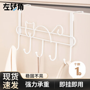左轉角門(mén)后掛鉤墻上掛衣架免打孔門(mén)上掛架門(mén)背式無(wú)痕掛衣服帽子